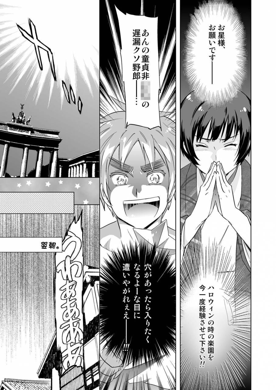 marinconia-maru-mary-axis-powers-canidae-axis-powers-hetalia-digital