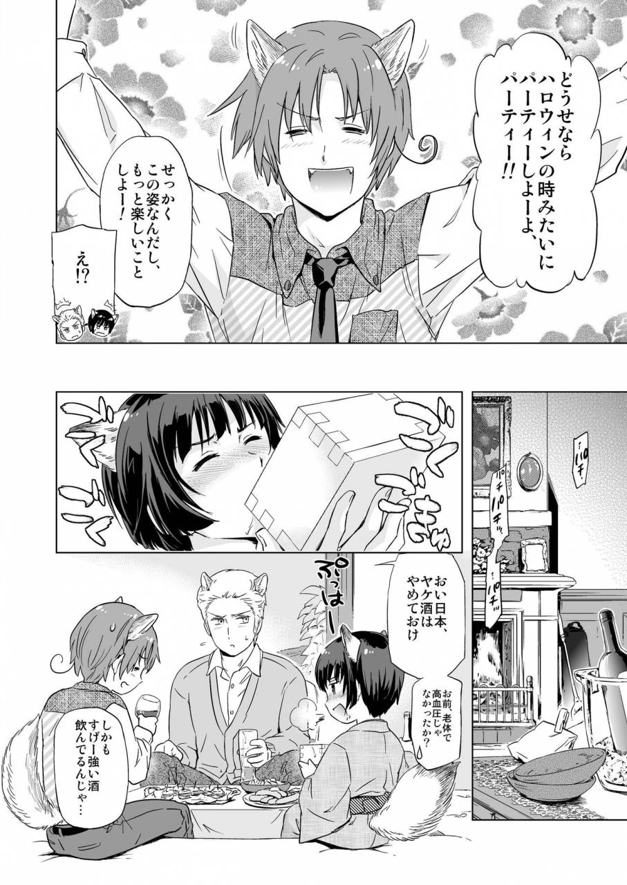 marinconia-maru-mary-axis-powers-canidae-axis-powers-hetalia-digital