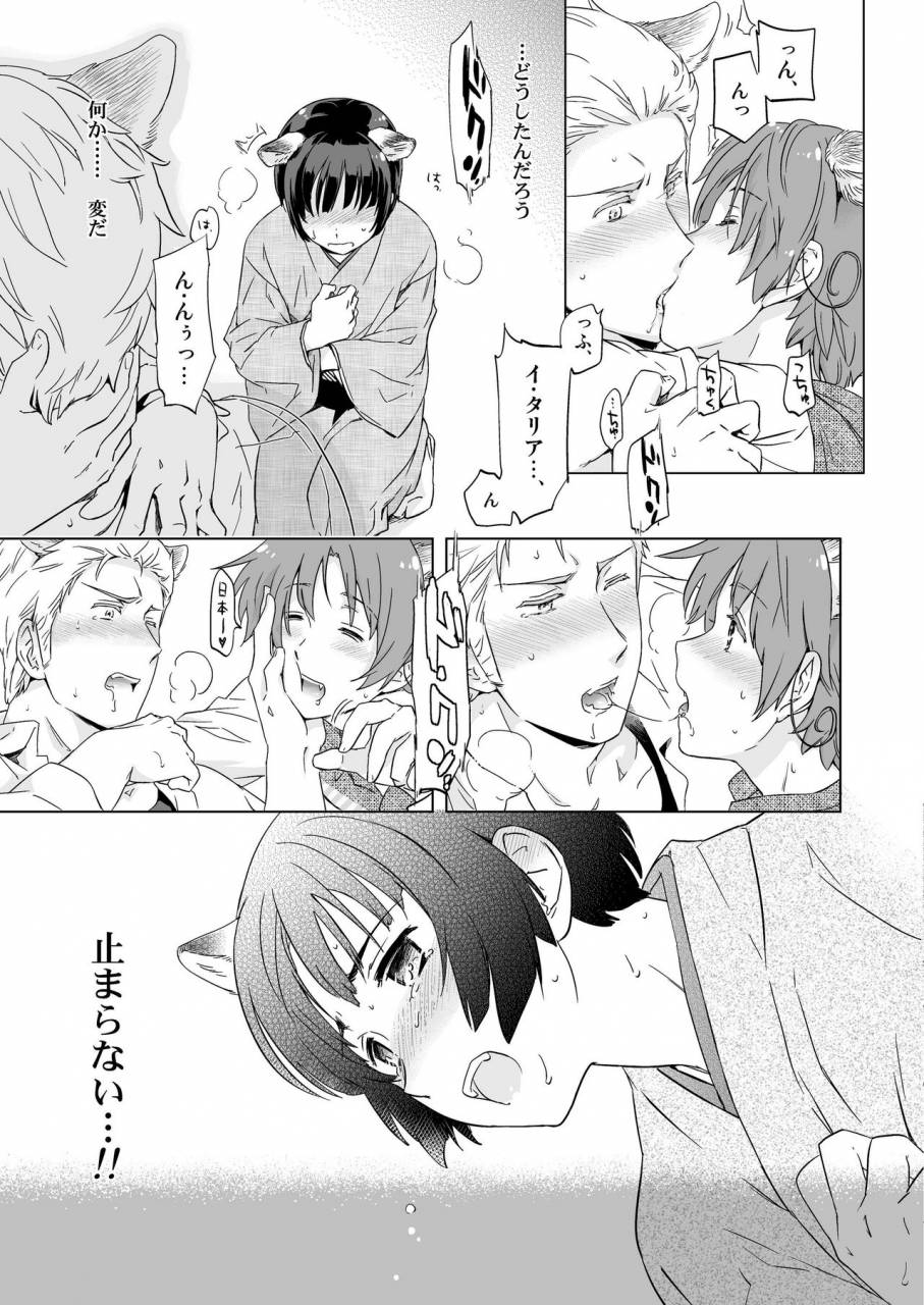 marinconia-maru-mary-axis-powers-canidae-axis-powers-hetalia-digital