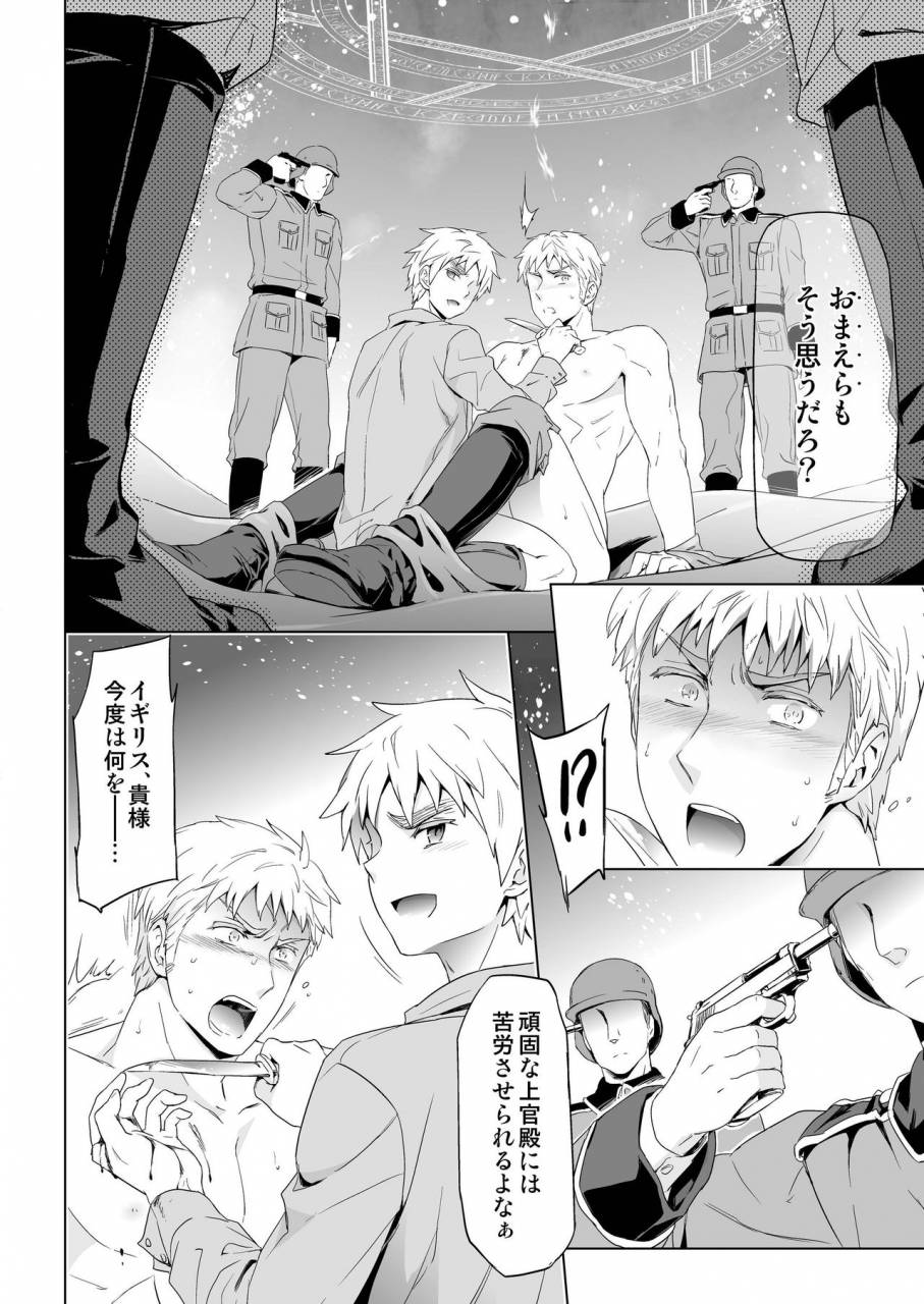 marinconia-maru-mary-magia-sexualis-2-axis-powers-hetalia-digital