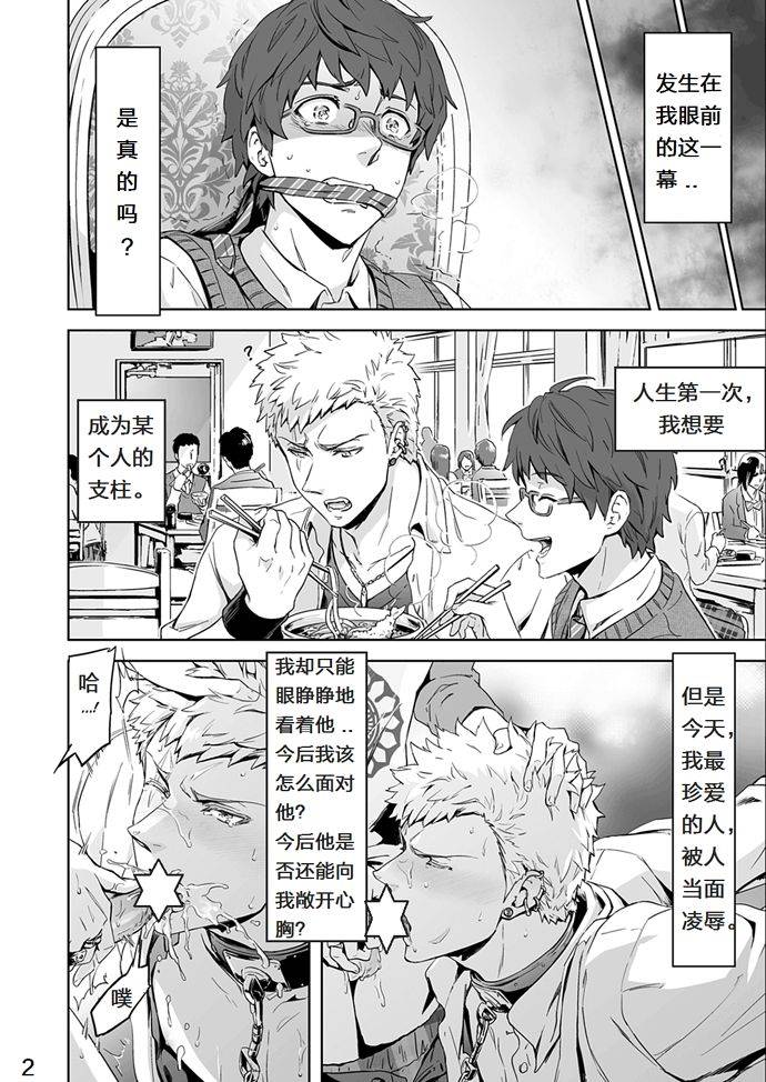 marinconia-maru-mary-traumatic-phantasm-01-chinese