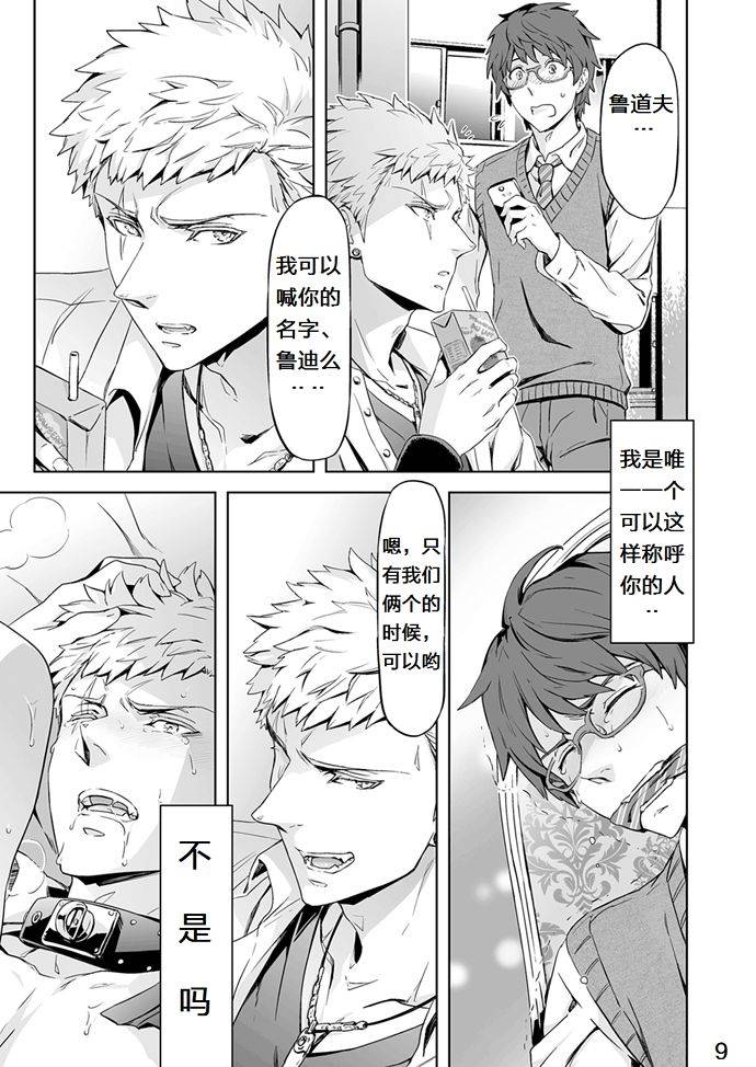 marinconia-maru-mary-traumatic-phantasm-01-chinese