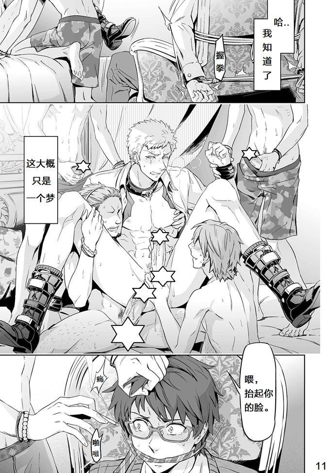 marinconia-maru-mary-traumatic-phantasm-01-chinese