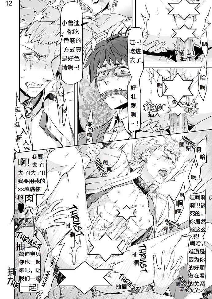 marinconia-maru-mary-traumatic-phantasm-01-chinese