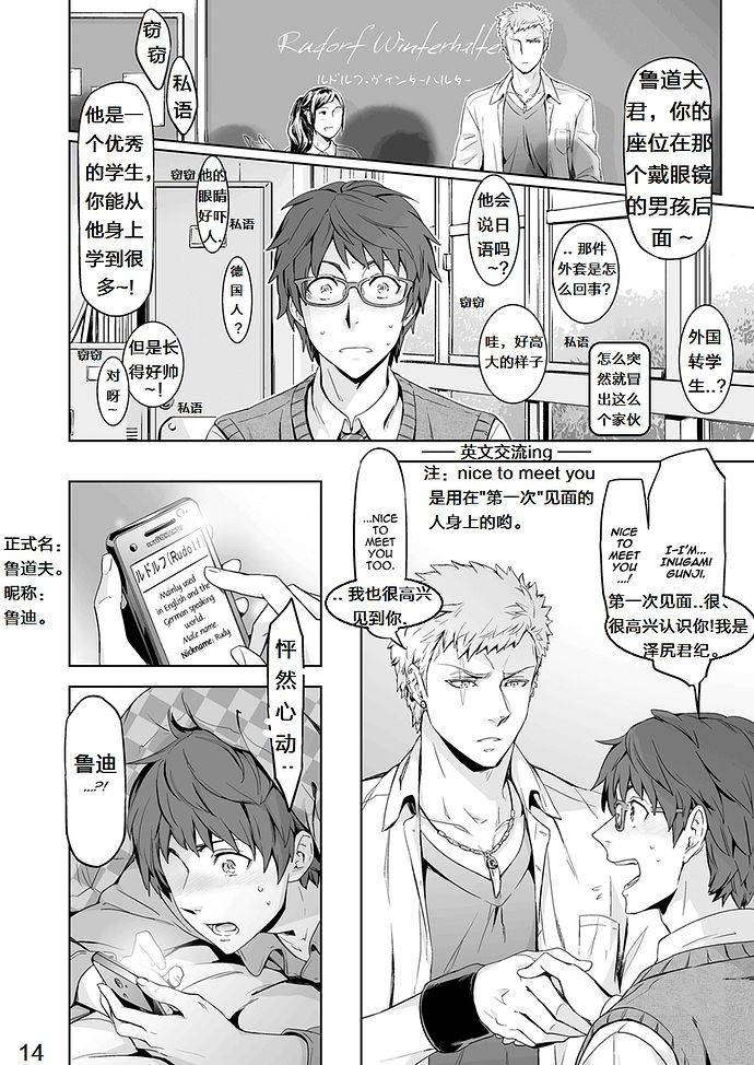 marinconia-maru-mary-traumatic-phantasm-01-chinese