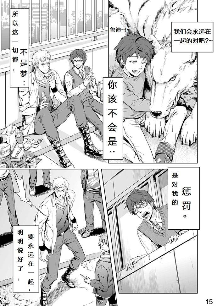 marinconia-maru-mary-traumatic-phantasm-01-chinese