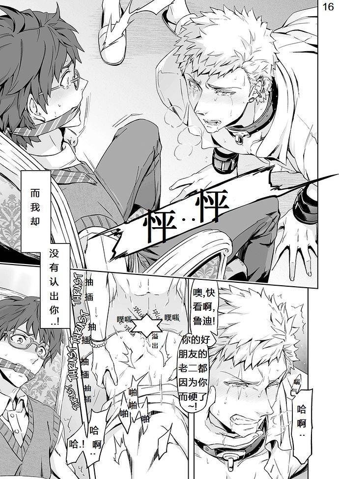 marinconia-maru-mary-traumatic-phantasm-01-chinese