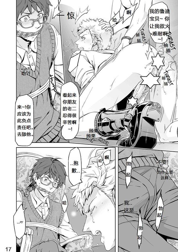 marinconia-maru-mary-traumatic-phantasm-01-chinese