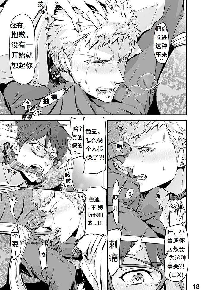 marinconia-maru-mary-traumatic-phantasm-01-chinese