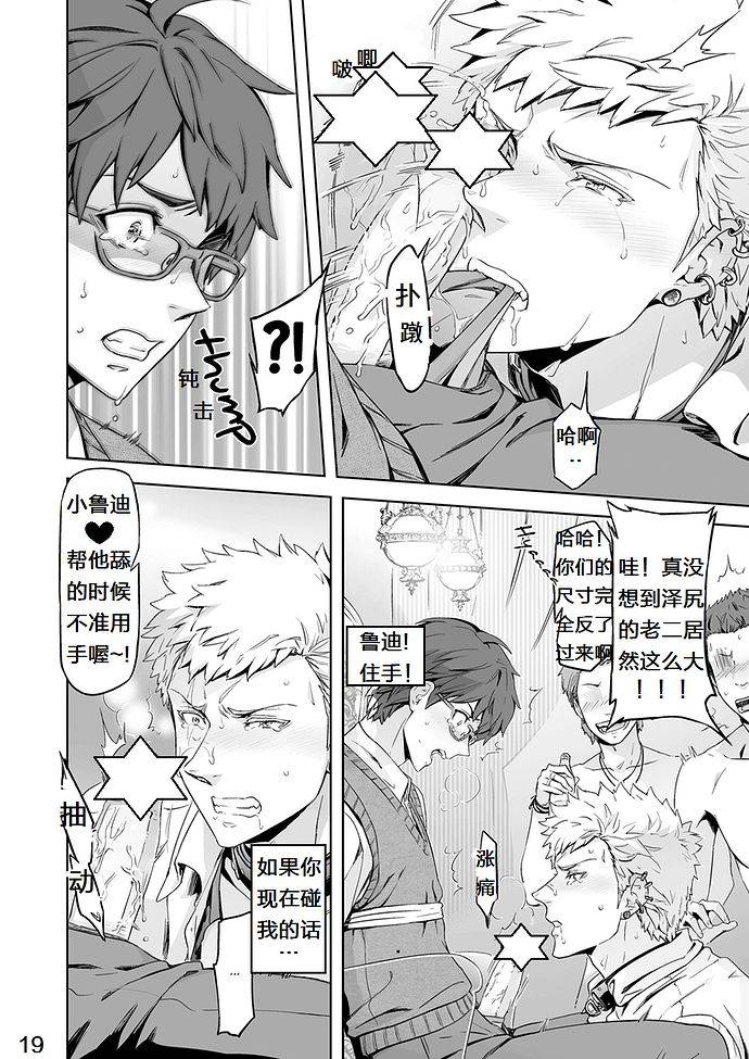 marinconia-maru-mary-traumatic-phantasm-01-chinese