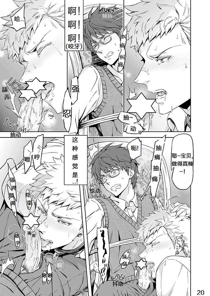 marinconia-maru-mary-traumatic-phantasm-01-chinese