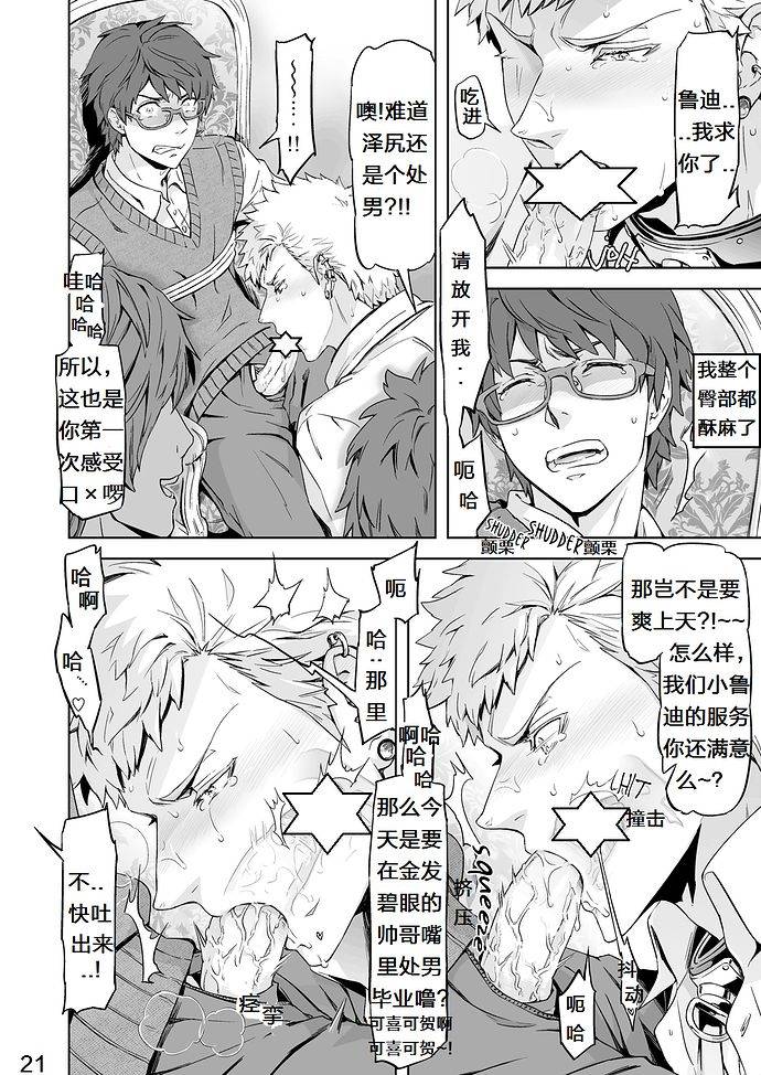 marinconia-maru-mary-traumatic-phantasm-01-chinese