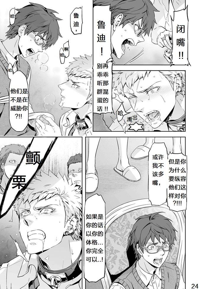 marinconia-maru-mary-traumatic-phantasm-01-chinese