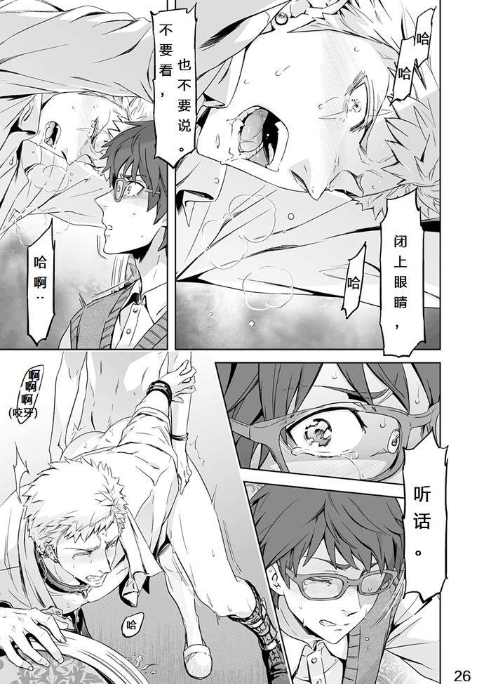 marinconia-maru-mary-traumatic-phantasm-01-chinese