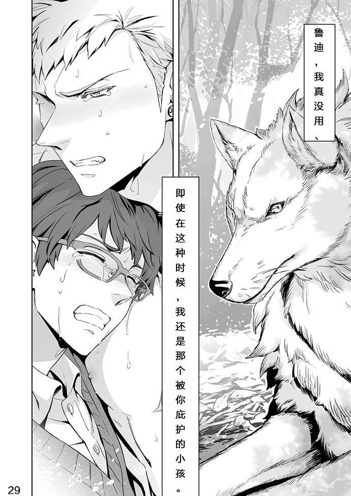 marinconia-maru-mary-traumatic-phantasm-01-chinese