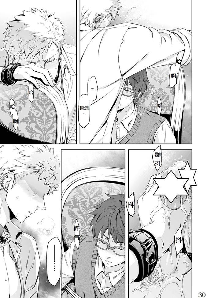 marinconia-maru-mary-traumatic-phantasm-01-chinese