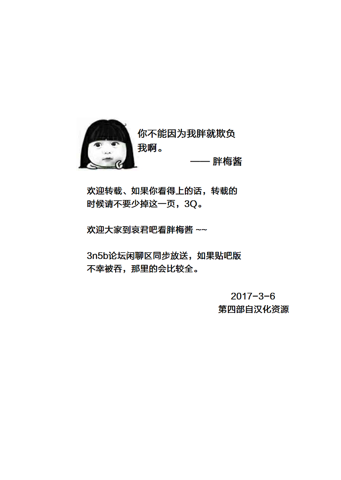 marinconia-maru-mary-traumatic-phantasm-01-chinese