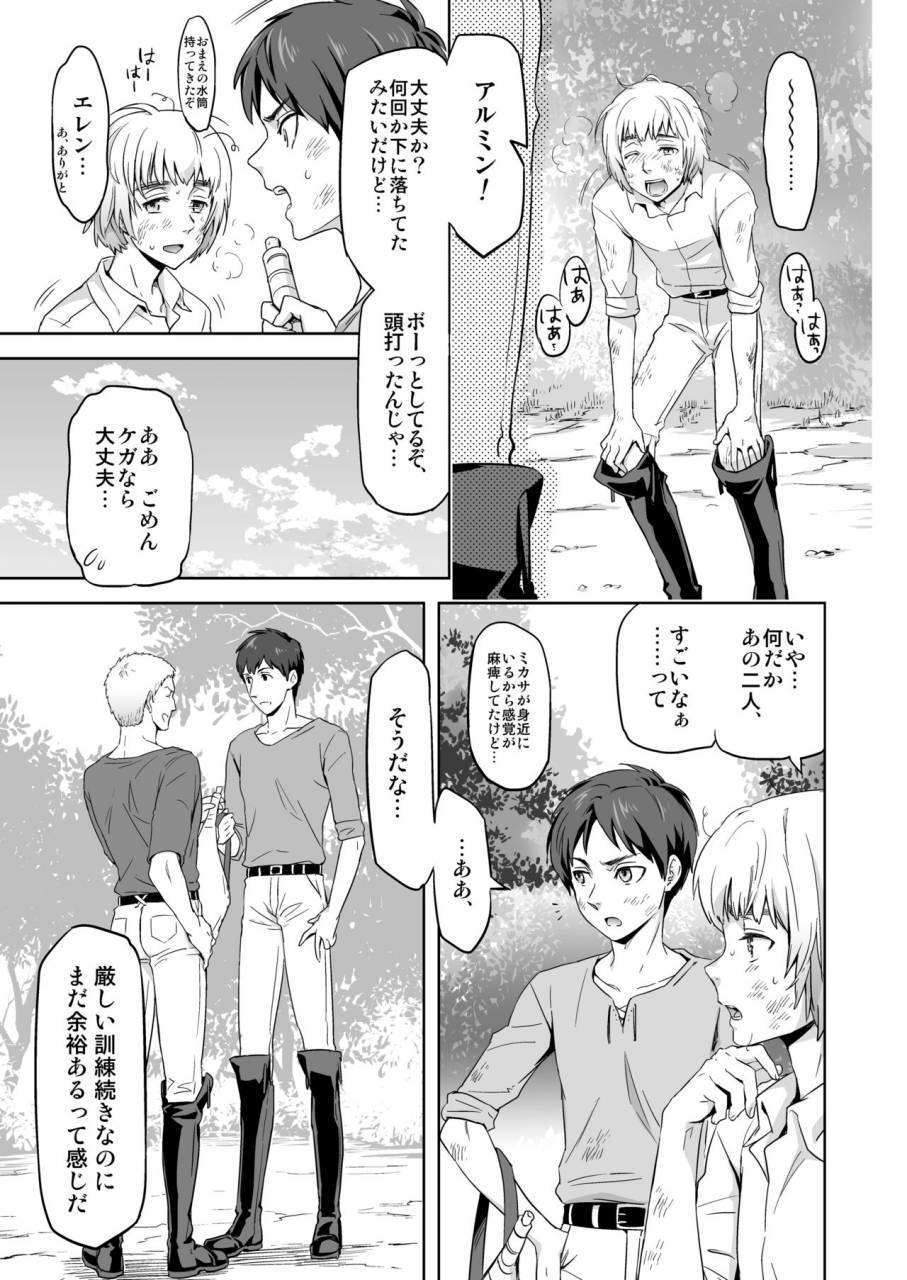 marinconia-maru-mary-we-are-the-massacre-shingeki-no-kyojin-digital