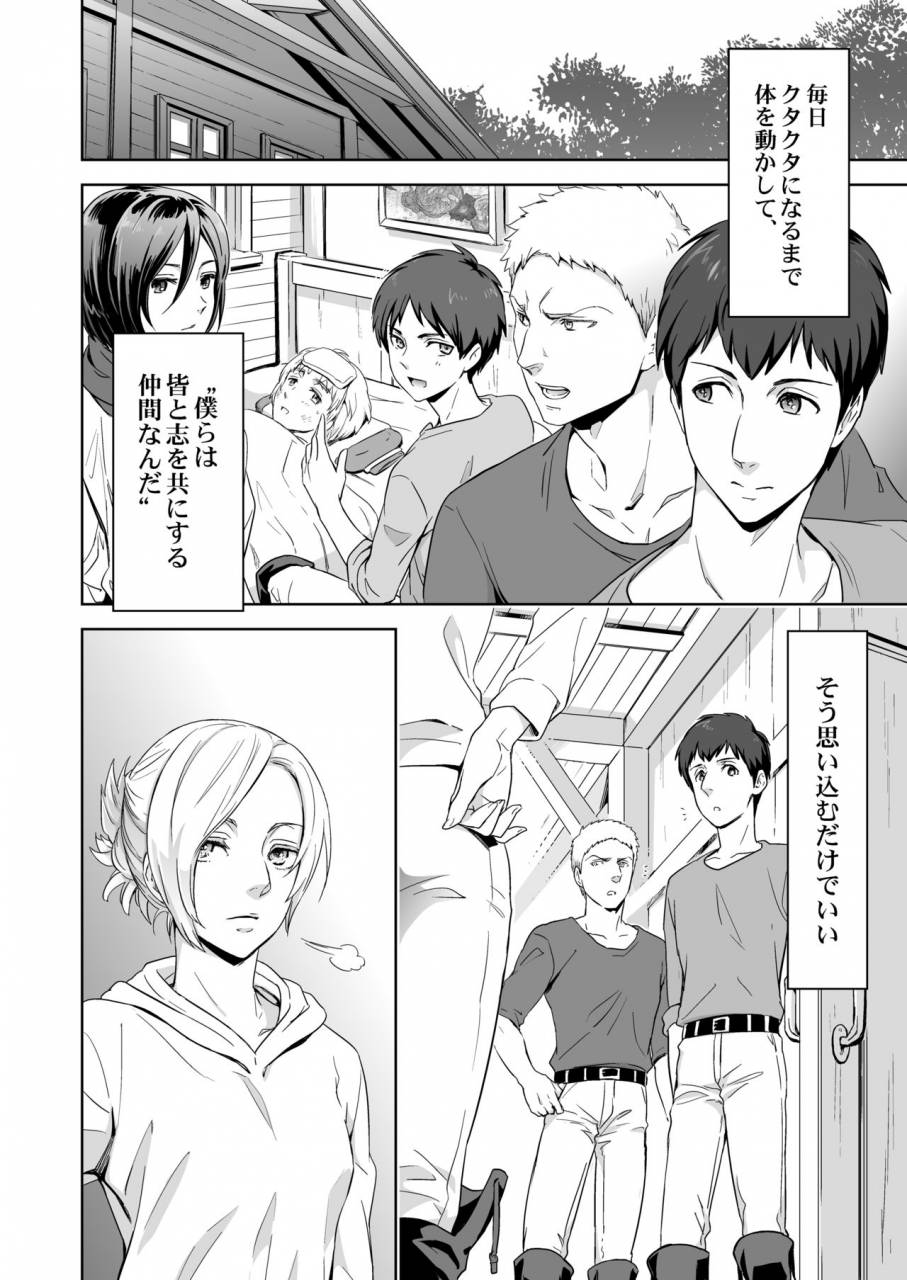 marinconia-maru-mary-we-are-the-massacre-shingeki-no-kyojin-digital