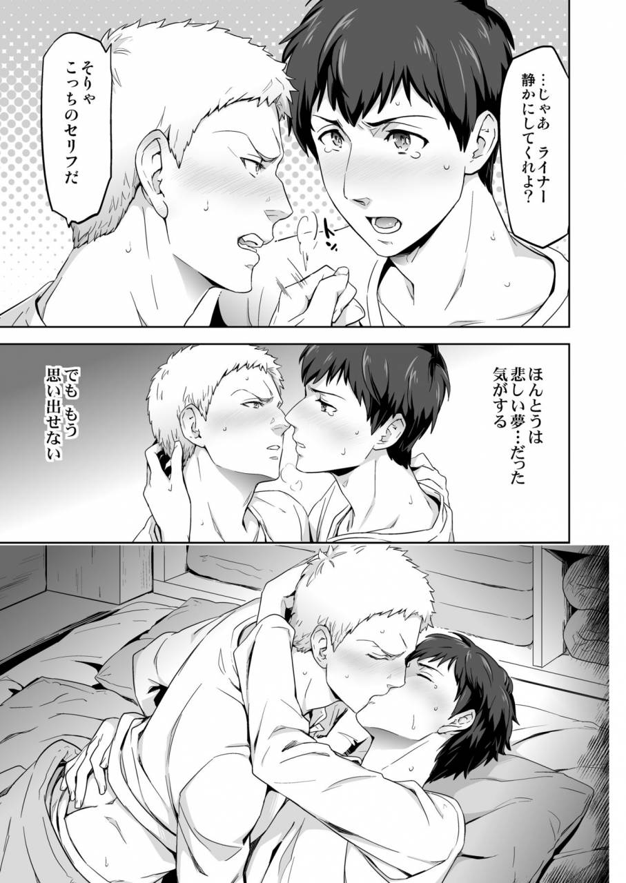 marinconia-maru-mary-we-are-the-massacre-shingeki-no-kyojin-digital