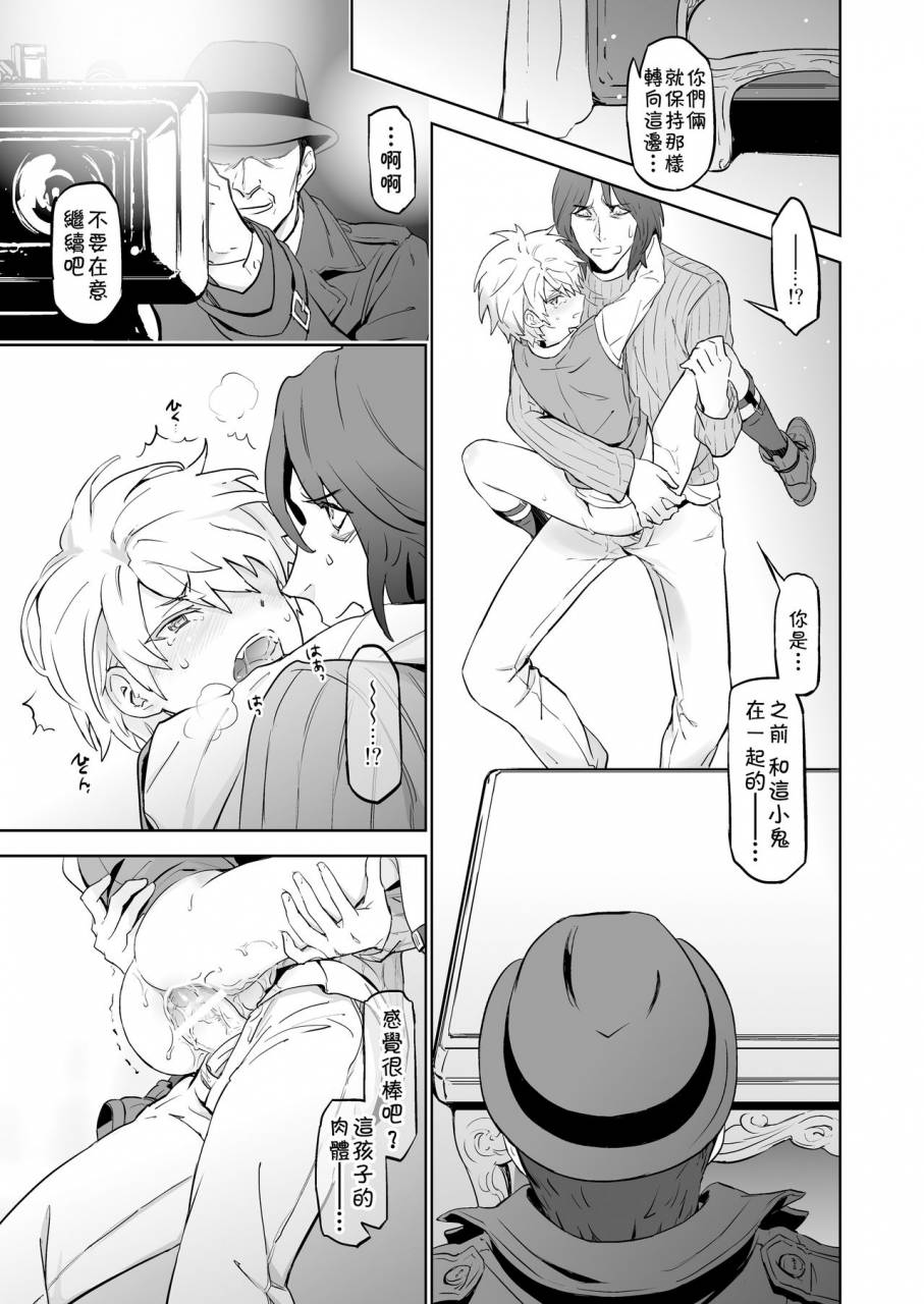 marinconia-sumimaru-mary-zeitgeist197x-197x-chinese-theoldestcat-digital