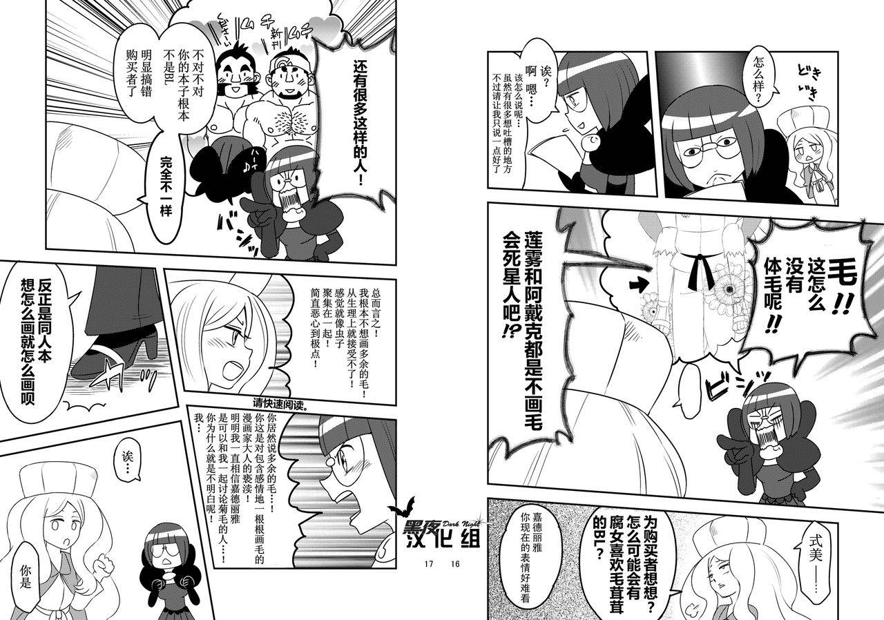 maru-tendon-eikichi-daitai-atteru-pokemon-chinese-digital