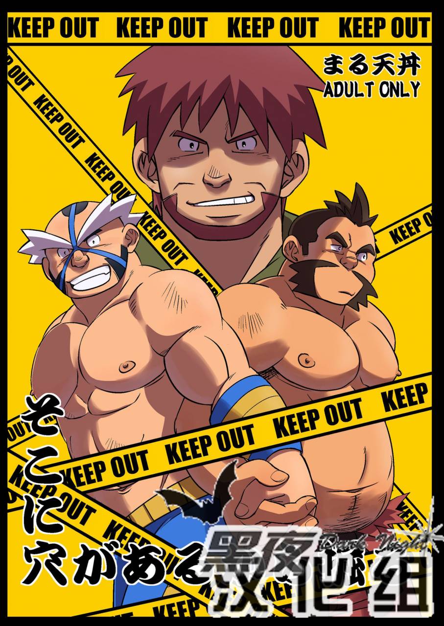 maru-tendon-eikichi-soko-ni-ana-ga-aru-kara-horu-pokemon-chinese-digital