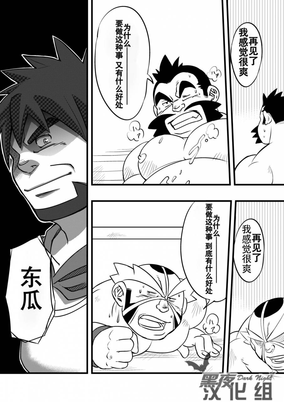 maru-tendon-eikichi-soko-ni-ana-ga-aru-kara-horu-pokemon-chinese-digital