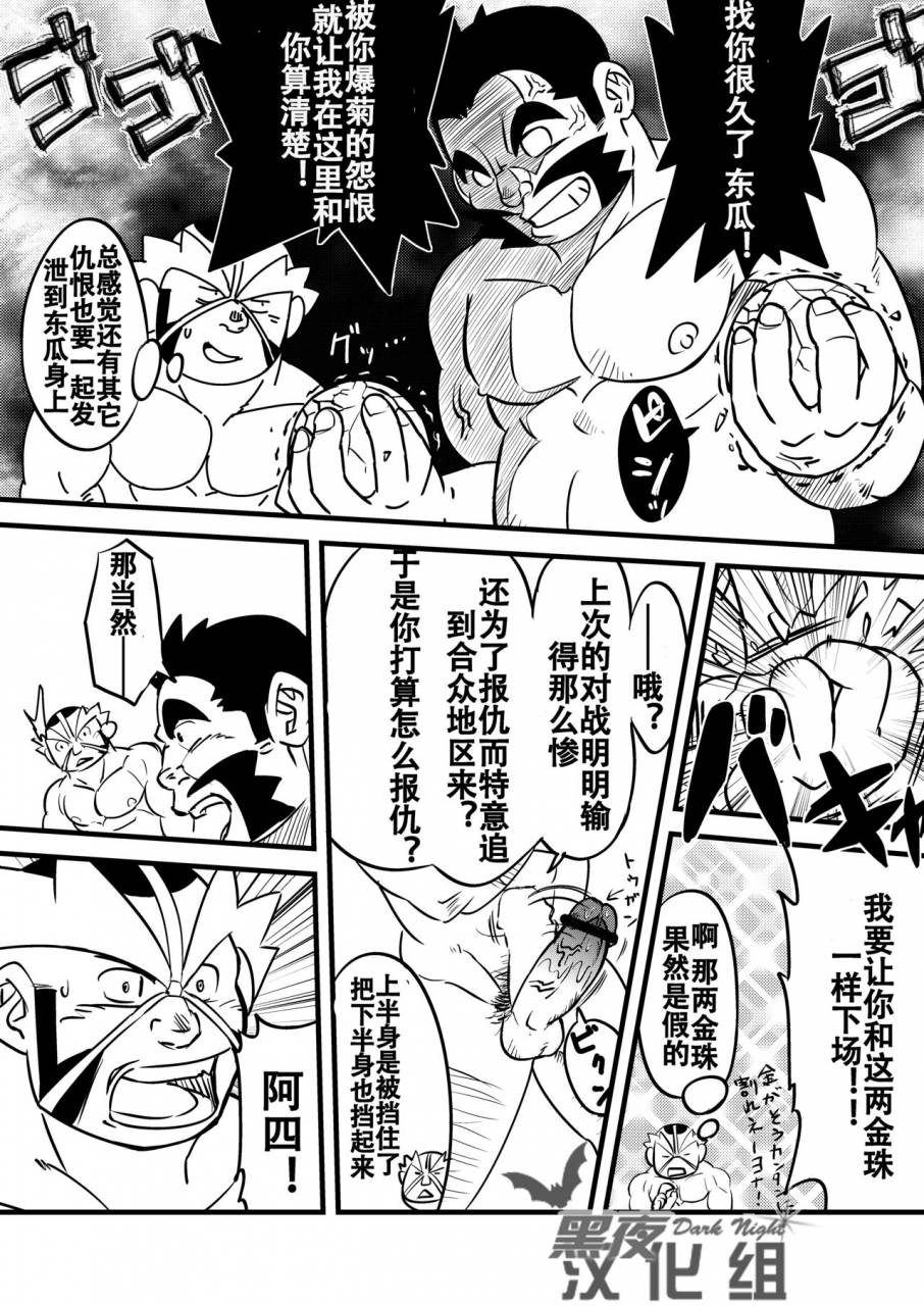 maru-tendon-eikichi-soko-ni-ana-ga-aru-kara-horu-pokemon-chinese-digital