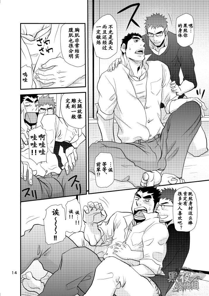 masamune-kokichi-matsu-takeshi-dekkai-kouhai-chicchai-senpai-chinese-digital