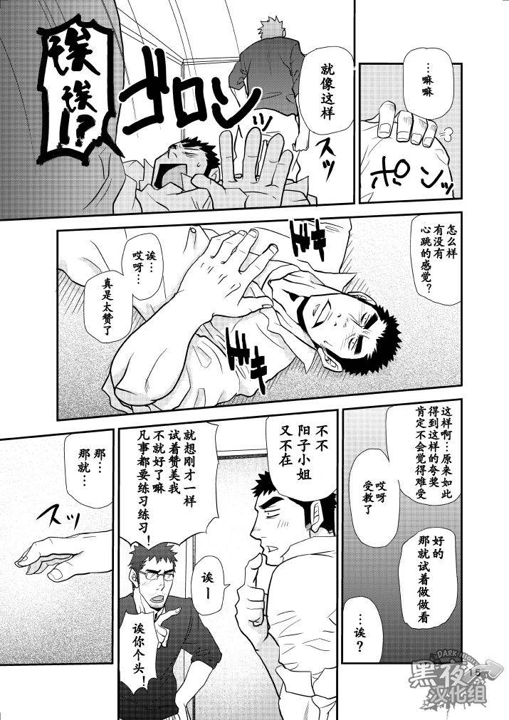 masamune-kokichi-matsu-takeshi-dekkai-kouhai-chicchai-senpai-chinese-digital