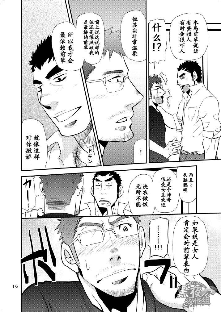 masamune-kokichi-matsu-takeshi-dekkai-kouhai-chicchai-senpai-chinese-digital