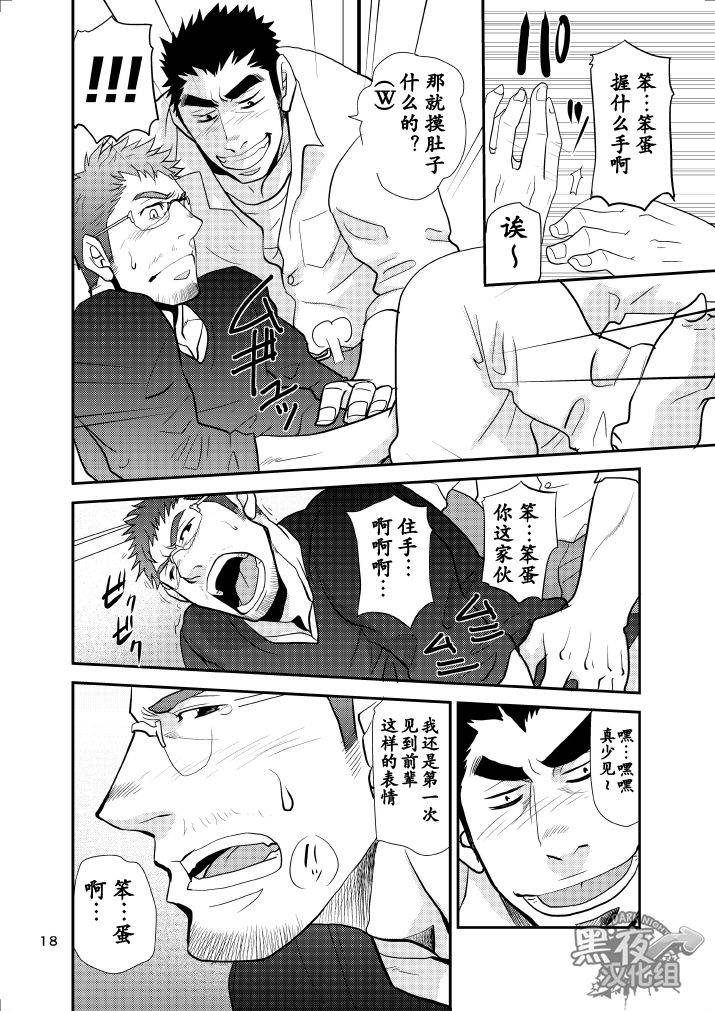 masamune-kokichi-matsu-takeshi-dekkai-kouhai-chicchai-senpai-chinese-digital