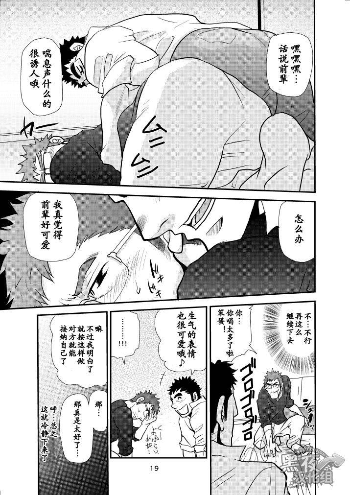 masamune-kokichi-matsu-takeshi-dekkai-kouhai-chicchai-senpai-chinese-digital