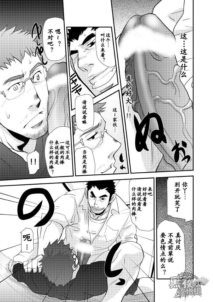 masamune-kokichi-matsu-takeshi-dekkai-kouhai-chicchai-senpai-chinese-digital