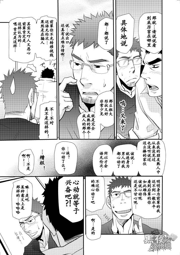 masamune-kokichi-matsu-takeshi-dekkai-kouhai-chicchai-senpai-chinese-digital