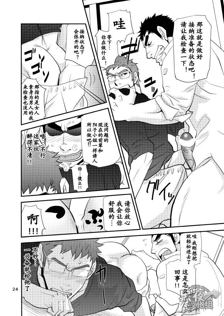 masamune-kokichi-matsu-takeshi-dekkai-kouhai-chicchai-senpai-chinese-digital