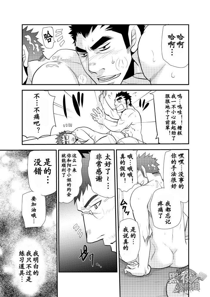 masamune-kokichi-matsu-takeshi-dekkai-kouhai-chicchai-senpai-chinese-digital