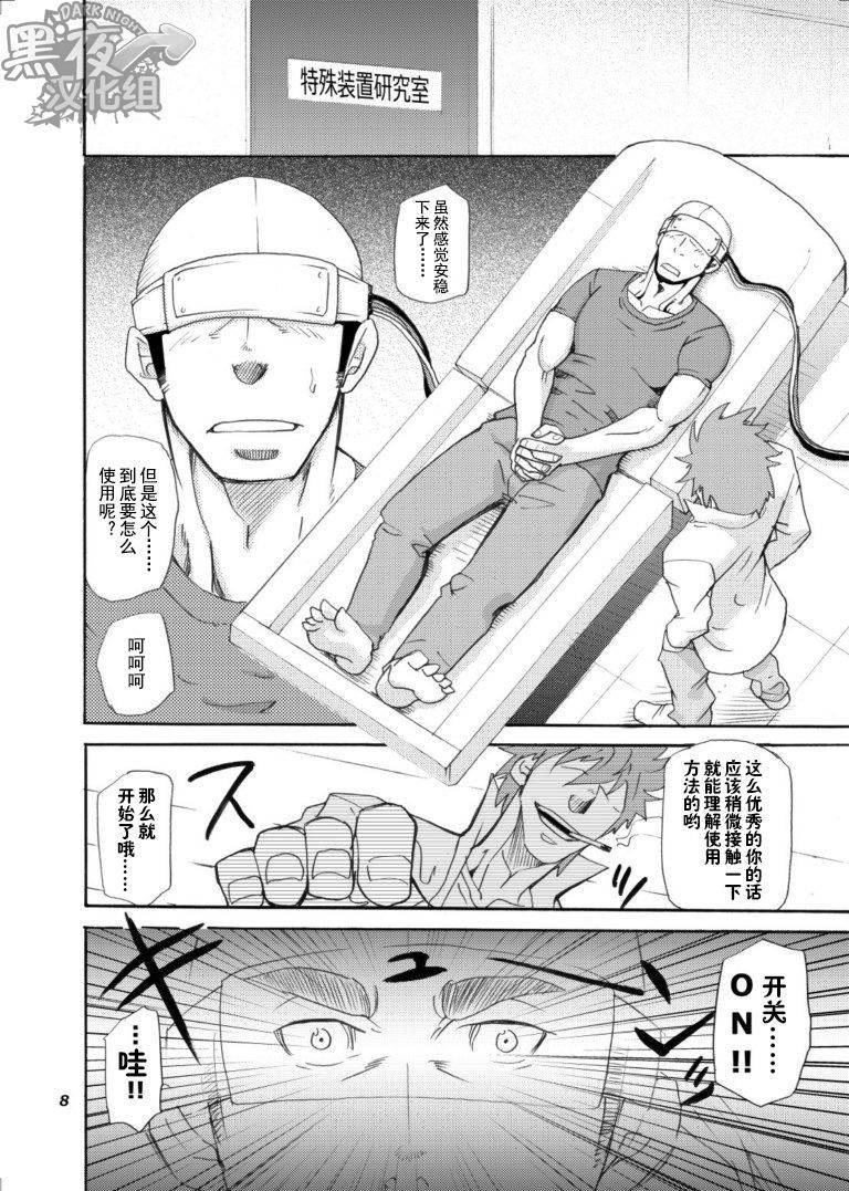 masamune-kokichi-matsu-takeshi-makumakuran-hakase-no-kiken-na-oyuugi-chinese