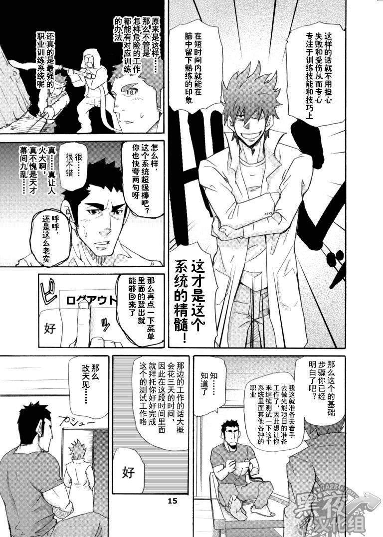 masamune-kokichi-matsu-takeshi-makumakuran-hakase-no-kiken-na-oyuugi-chinese