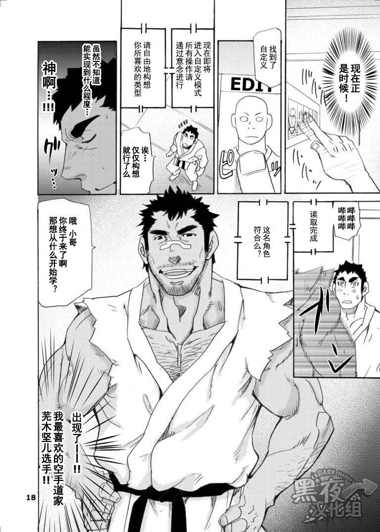 masamune-kokichi-matsu-takeshi-makumakuran-hakase-no-kiken-na-oyuugi-chinese