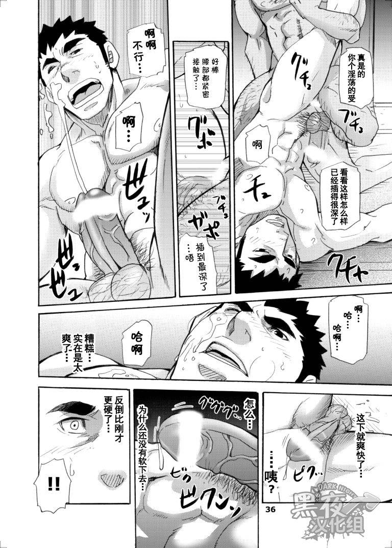 masamune-kokichi-matsu-takeshi-makumakuran-hakase-no-kiken-na-oyuugi-chinese