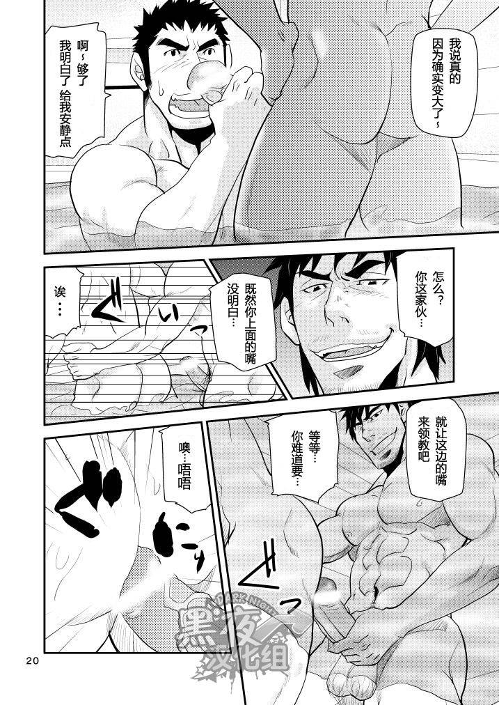 masamune-kokichi-matsu-takeshi-oyakodon-wa-kuwase-nee-chinese