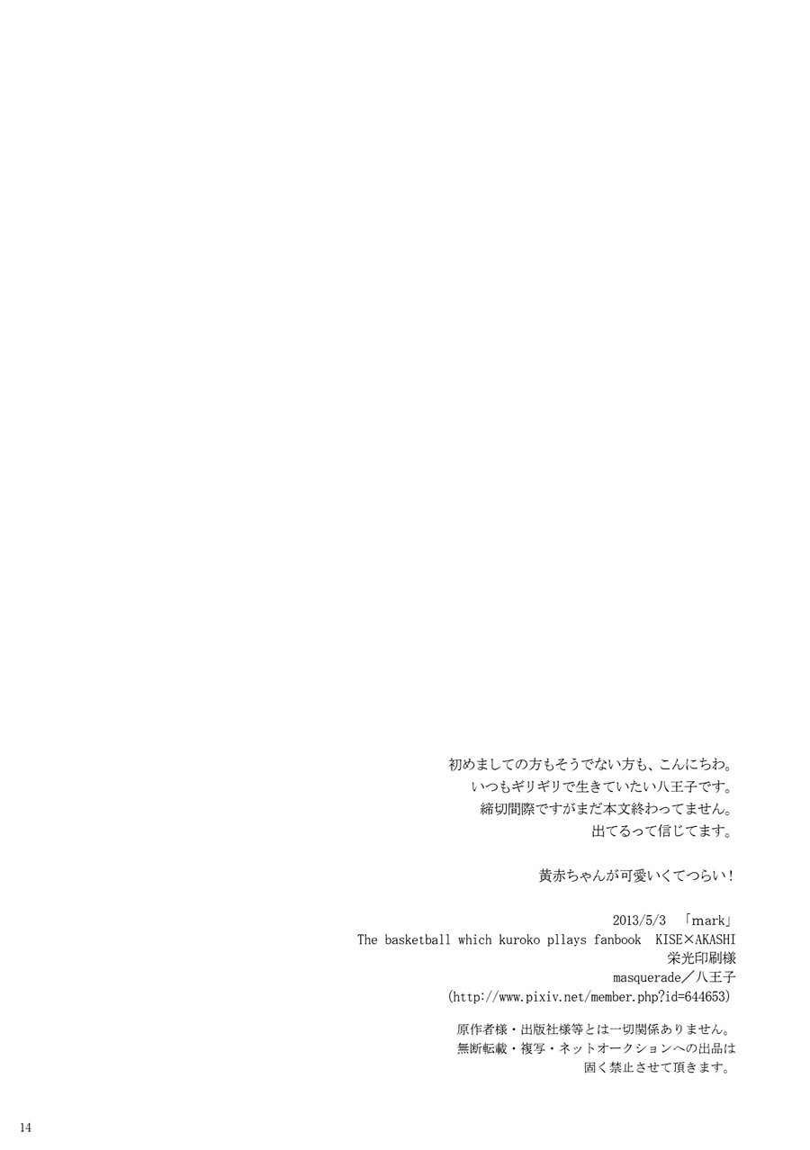 masquerade-hachioji-mark-kuroko-no-basuke-english-fs