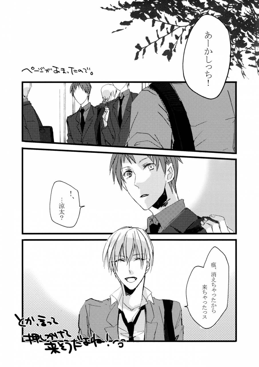 masqueradehachioji-mark-kuroko-no-basuke