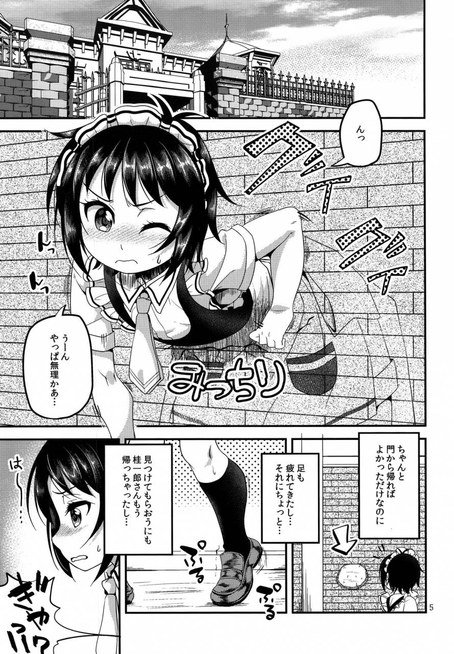 matsunoan-matsunoan-ososou-maiden-shounen-maid-2016-07-03