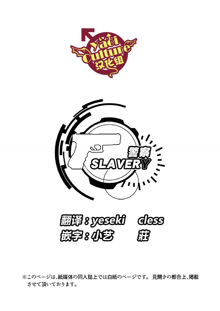 meisho-hanten-haruaki-omawari-slavery-chinese-yaoi-culture-digital