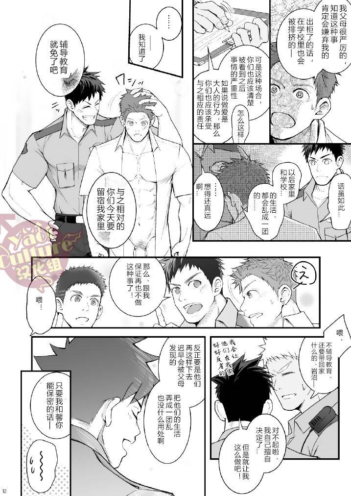 meisho-hanten-haruaki-omawari-slavery-chinese-yaoi-culture-digital