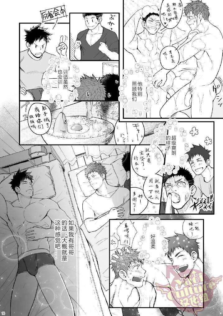 meisho-hanten-haruaki-omawari-slavery-chinese-yaoi-culture-digital