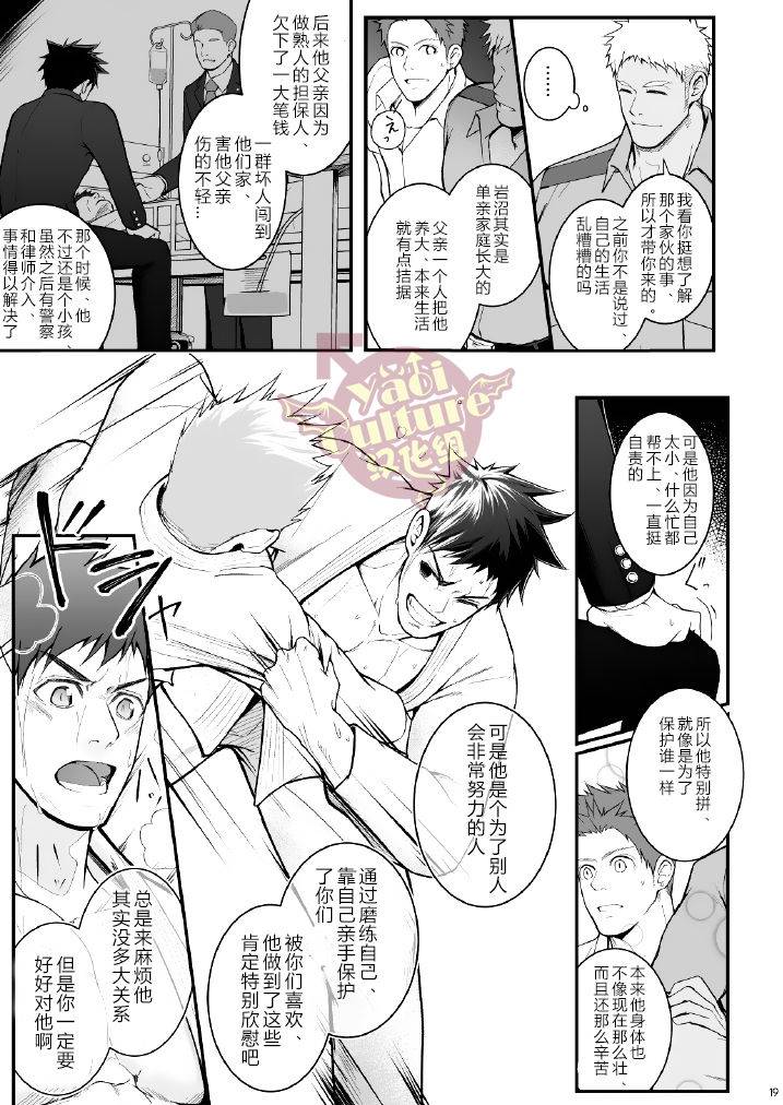 meisho-hanten-haruaki-omawari-slavery-chinese-yaoi-culture-digital